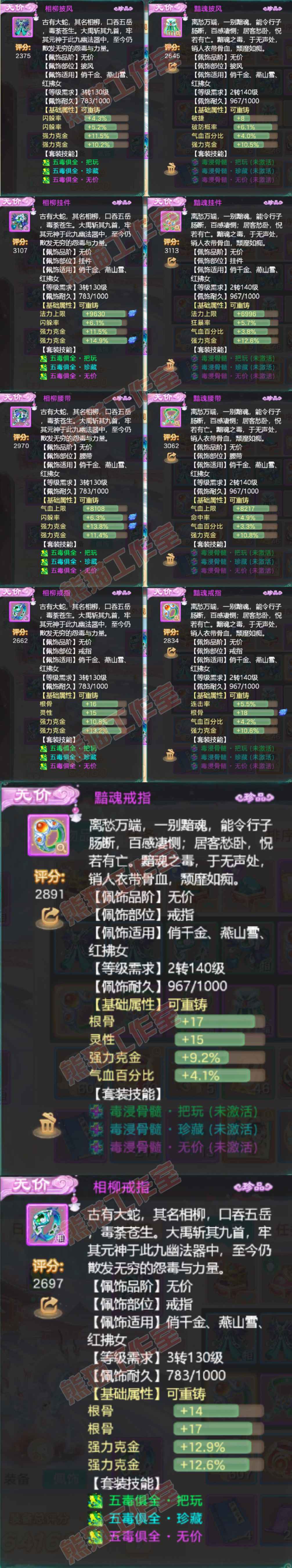 76781大话西游账号详情图5 76781大话西游账号详情图5