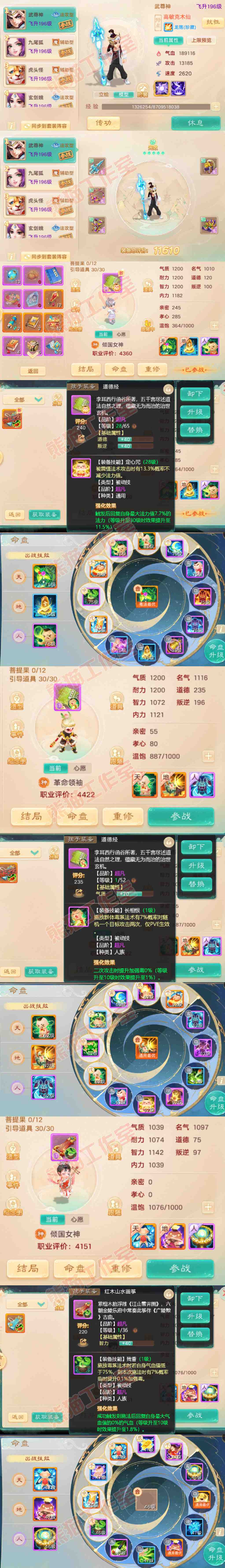 76781大话西游账号详情图11 76781大话西游账号详情图11