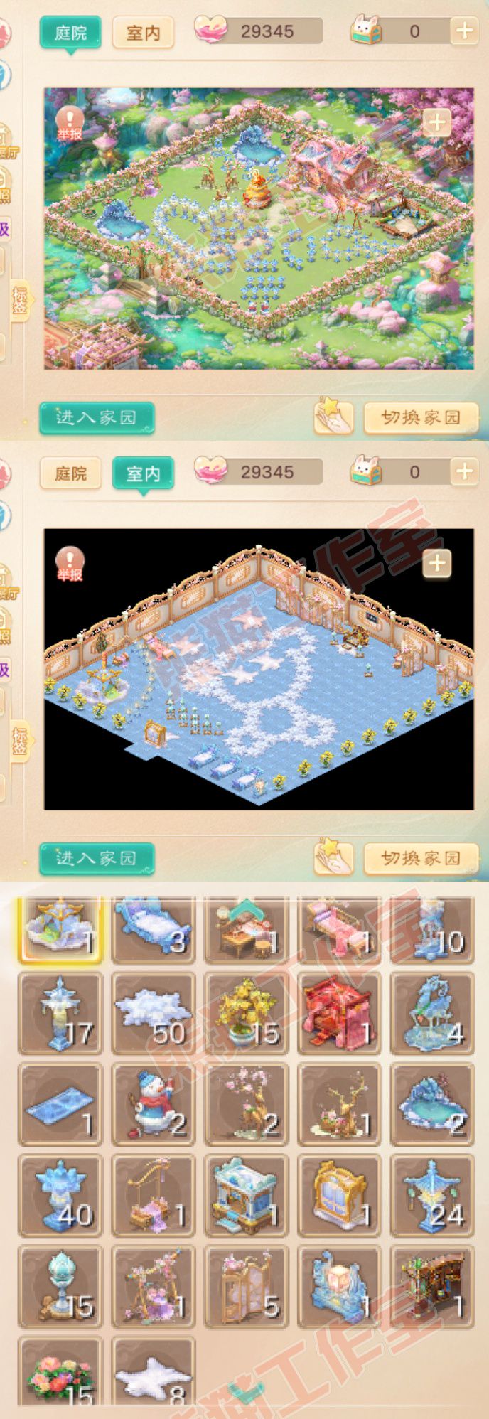 76781大话西游账号详情图10 76781大话西游账号详情图10