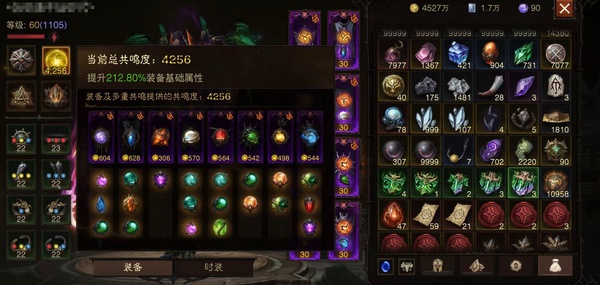 暗黑不朽账号安卓混服阿兹莫丹编号32119    共鸣4256   野蛮人  华为渠道