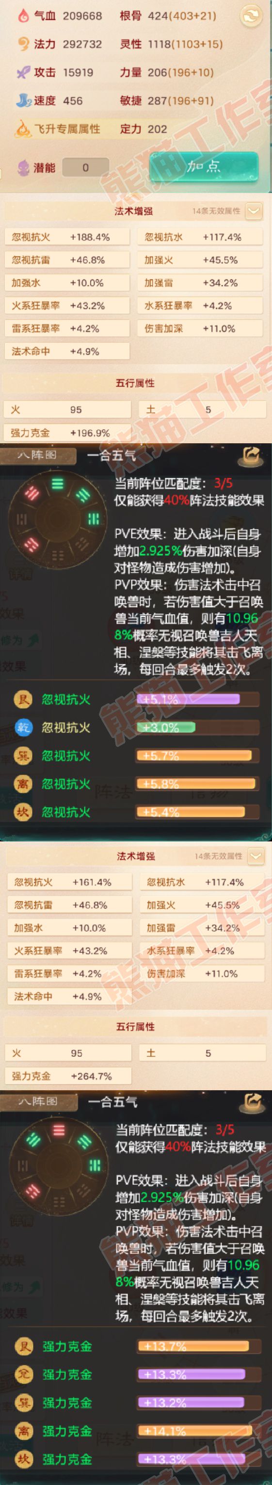 9030.大话西游账号详情图2 9030.大话西游账号详情图2