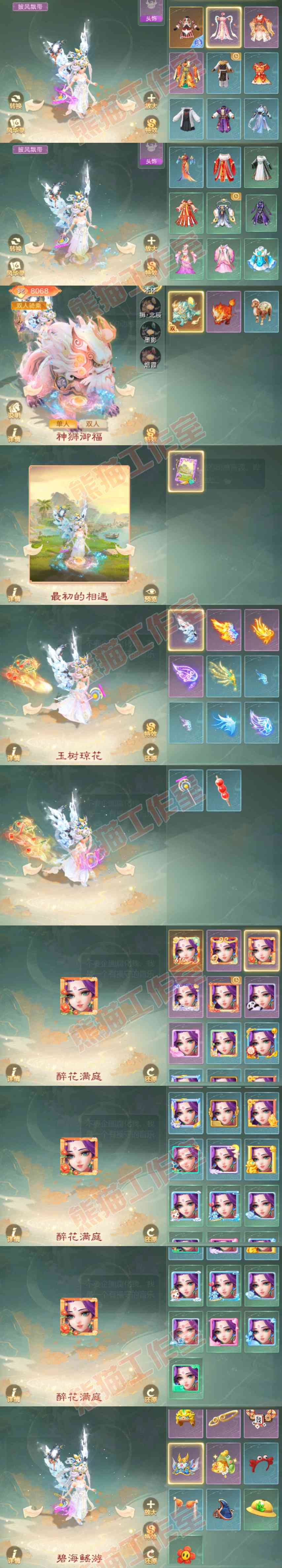 9030.大话西游账号详情图9 9030.大话西游账号详情图9