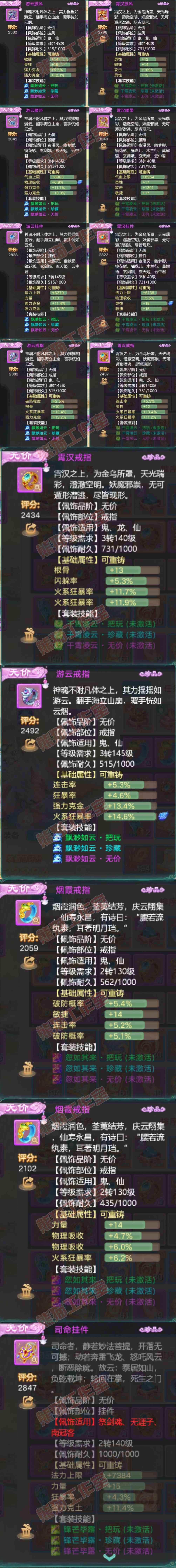 9030.大话西游账号详情图5 9030.大话西游账号详情图5