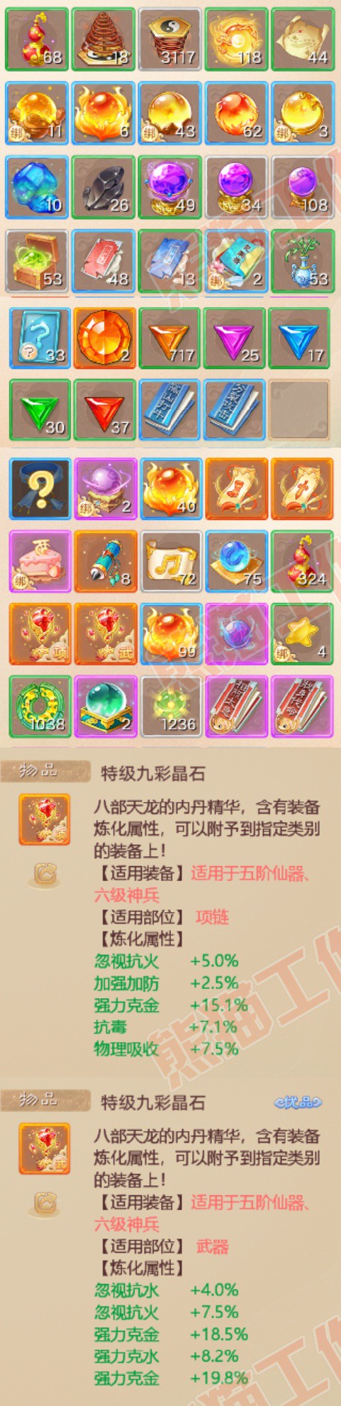 9030.大话西游账号详情图8 9030.大话西游账号详情图8