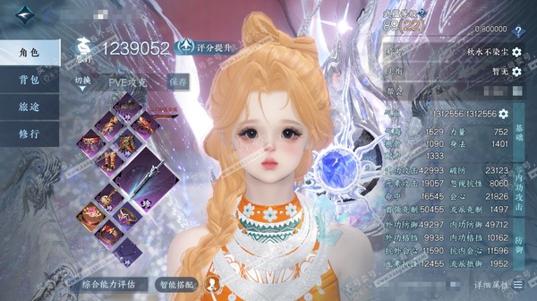 逆水寒手游账号蝶恋花踏月留香官服踏月留香 女素问/副神相 评分123.9W 秋水不染尘称号 冥宙星熠 星河拾梦 昼宇灵晖进阶  不含顶奢共121天赏+13转盘外观 104W衣品 37W国色 【转盘外观】银月冕,棱镜,枕星,...