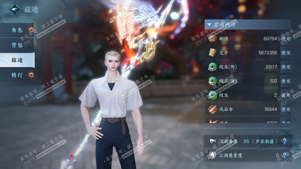 NSH327135逆水寒手游账号详情图2 NSH327135逆水寒手游账号详情图2