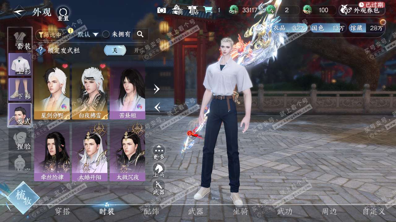 NSH327135逆水寒手游账号详情图6 NSH327135逆水寒手游账号详情图6