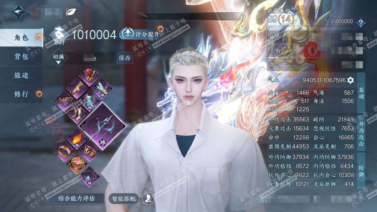 NSH327135逆水寒手游账号详情图1 NSH327135逆水寒手游账号详情图1