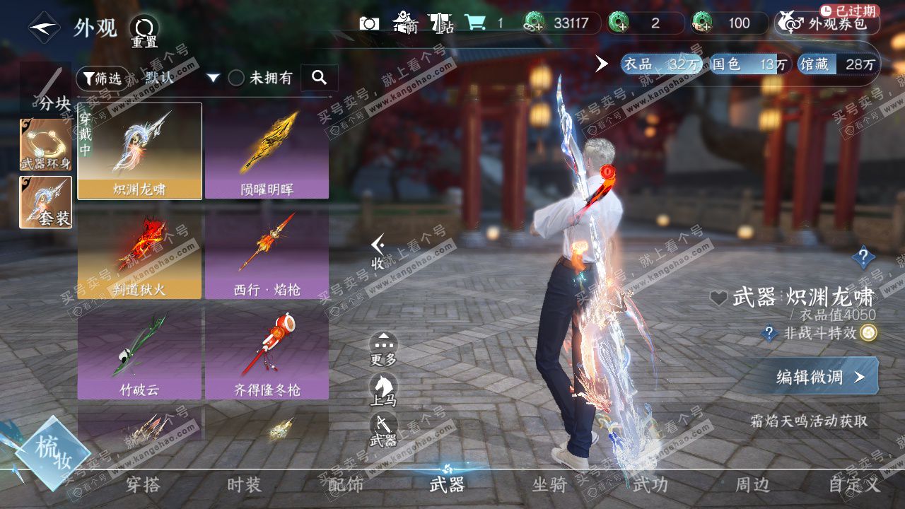 NSH327135逆水寒手游账号详情图17 NSH327135逆水寒手游账号详情图17