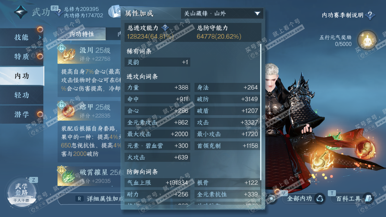 NSH327135逆水寒手游账号详情图27 NSH327135逆水寒手游账号详情图27