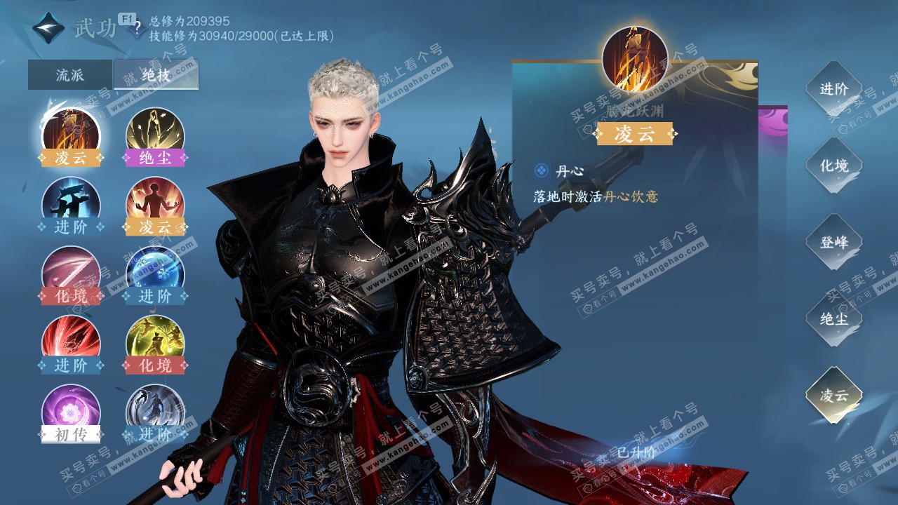 NSH327135逆水寒手游账号详情图24 NSH327135逆水寒手游账号详情图24