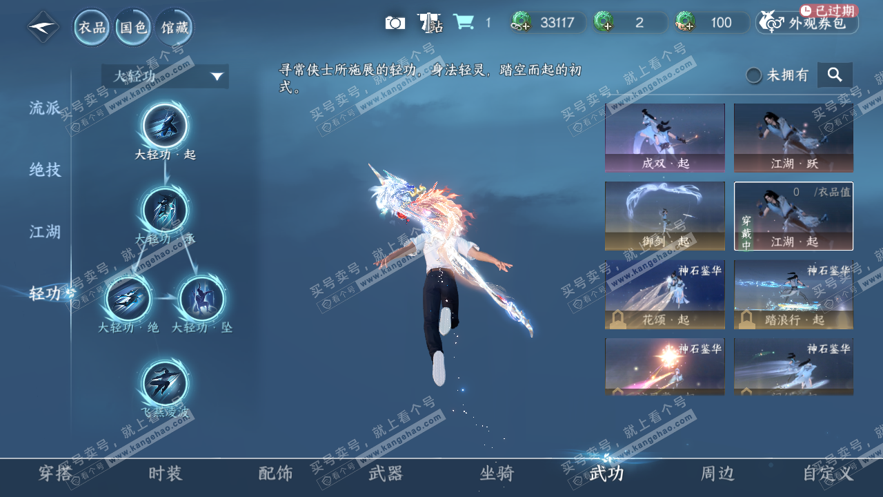 NSH327135逆水寒手游账号详情图20 NSH327135逆水寒手游账号详情图20