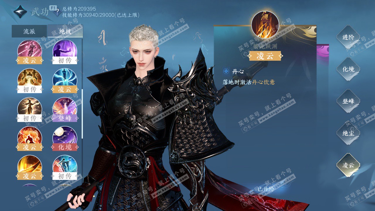 NSH327135逆水寒手游账号详情图25 NSH327135逆水寒手游账号详情图25