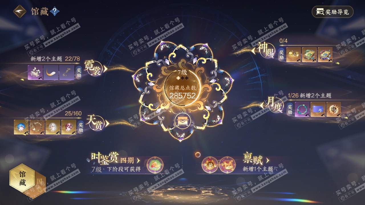 NSH327135逆水寒手游账号详情图16 NSH327135逆水寒手游账号详情图16