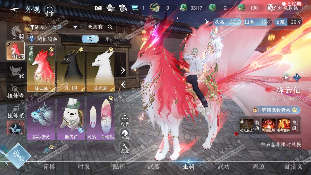 NSH327135逆水寒手游账号详情图19 NSH327135逆水寒手游账号详情图19