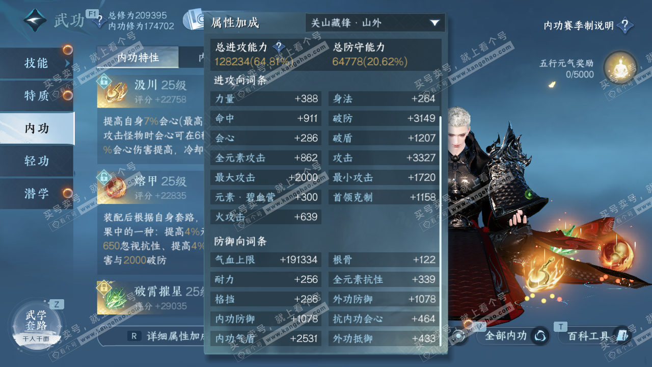 NSH327135逆水寒手游账号详情图28 NSH327135逆水寒手游账号详情图28