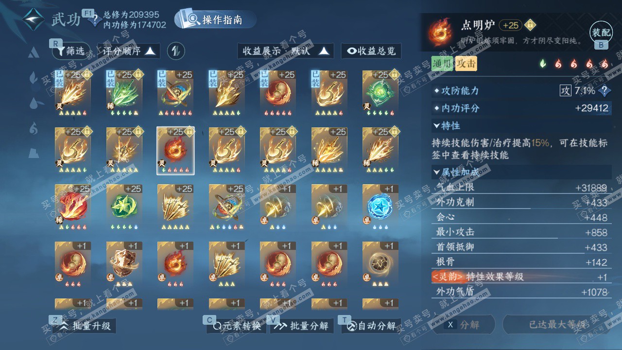 NSH327135逆水寒手游账号详情图38 NSH327135逆水寒手游账号详情图38