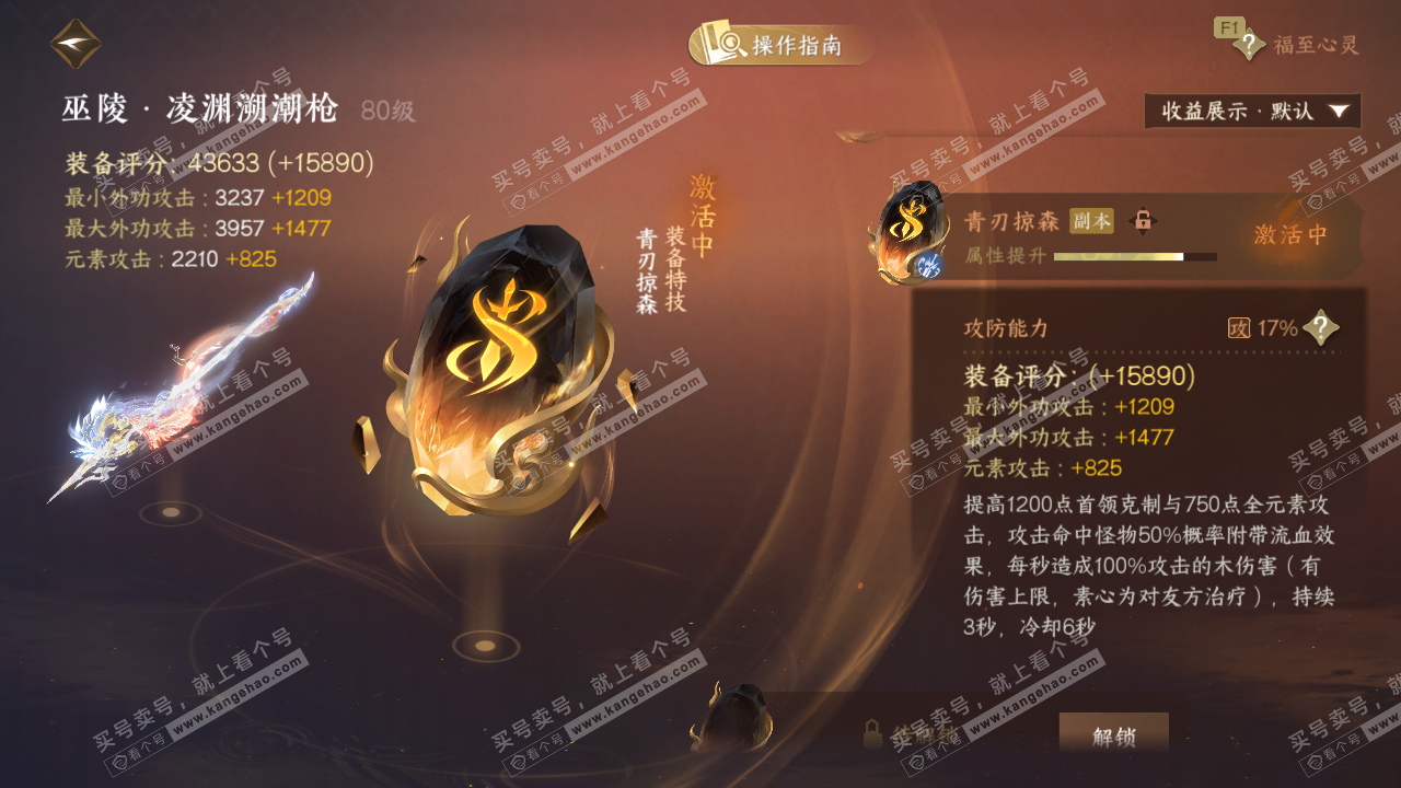 NSH327135逆水寒手游账号详情图41 NSH327135逆水寒手游账号详情图41