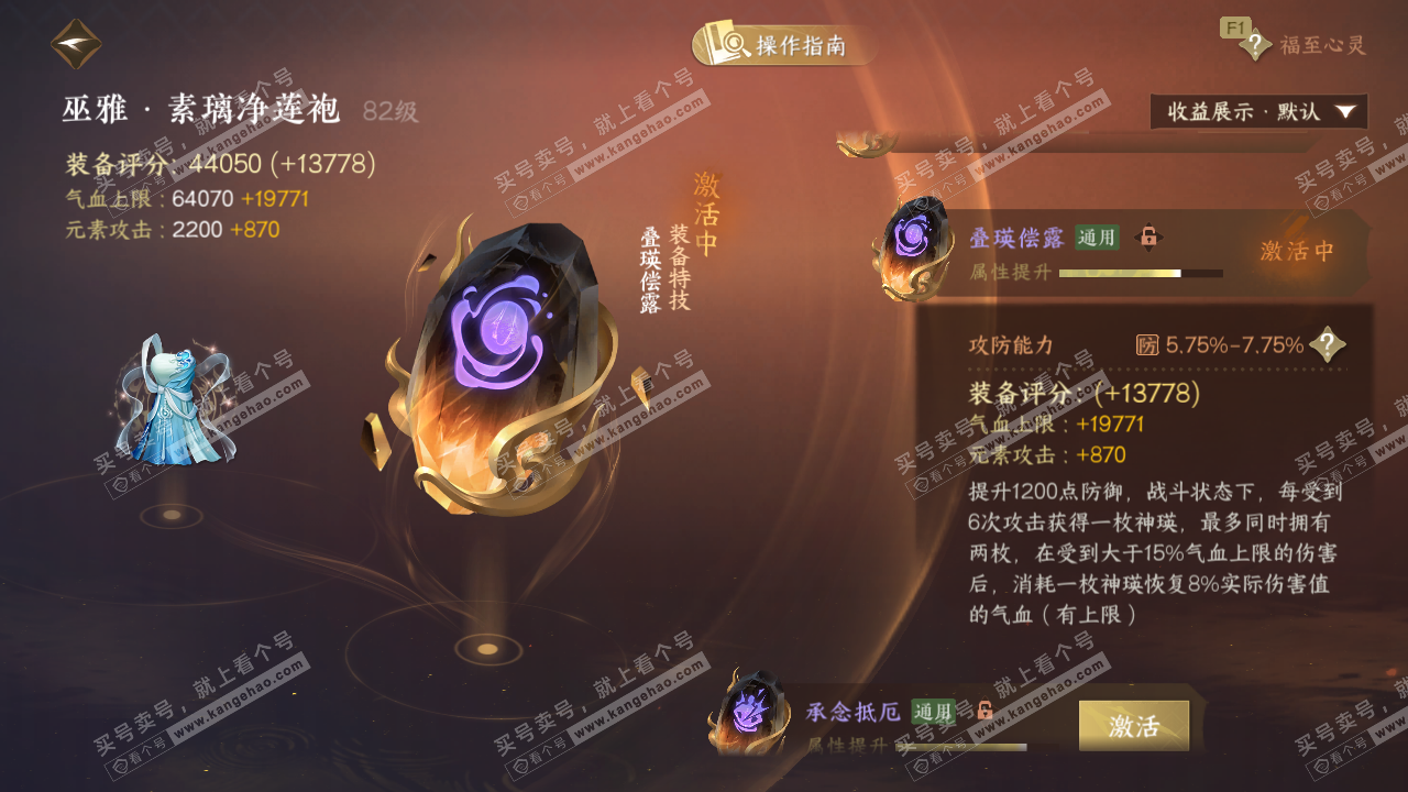 NSH327135逆水寒手游账号详情图43 NSH327135逆水寒手游账号详情图43