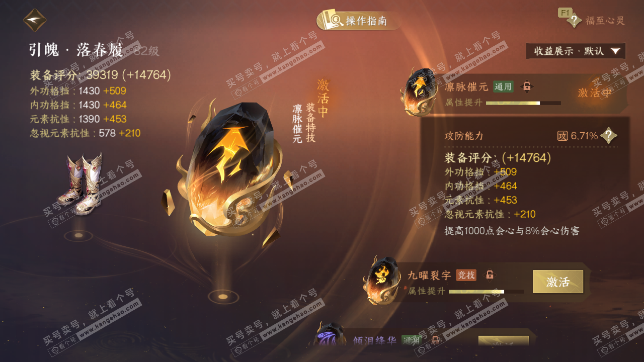 NSH327135逆水寒手游账号详情图45 NSH327135逆水寒手游账号详情图45