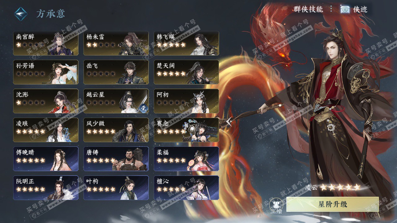 NSH327135逆水寒手游账号详情图48 NSH327135逆水寒手游账号详情图48