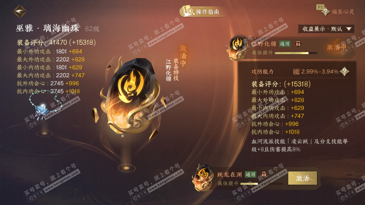 NSH327135逆水寒手游账号详情图46 NSH327135逆水寒手游账号详情图46