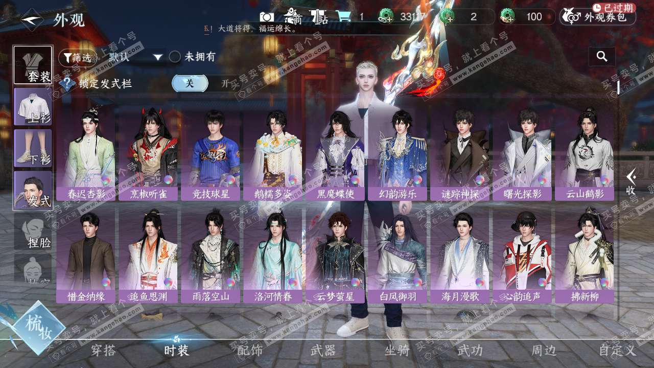 NSH327135逆水寒手游账号详情图50 NSH327135逆水寒手游账号详情图50