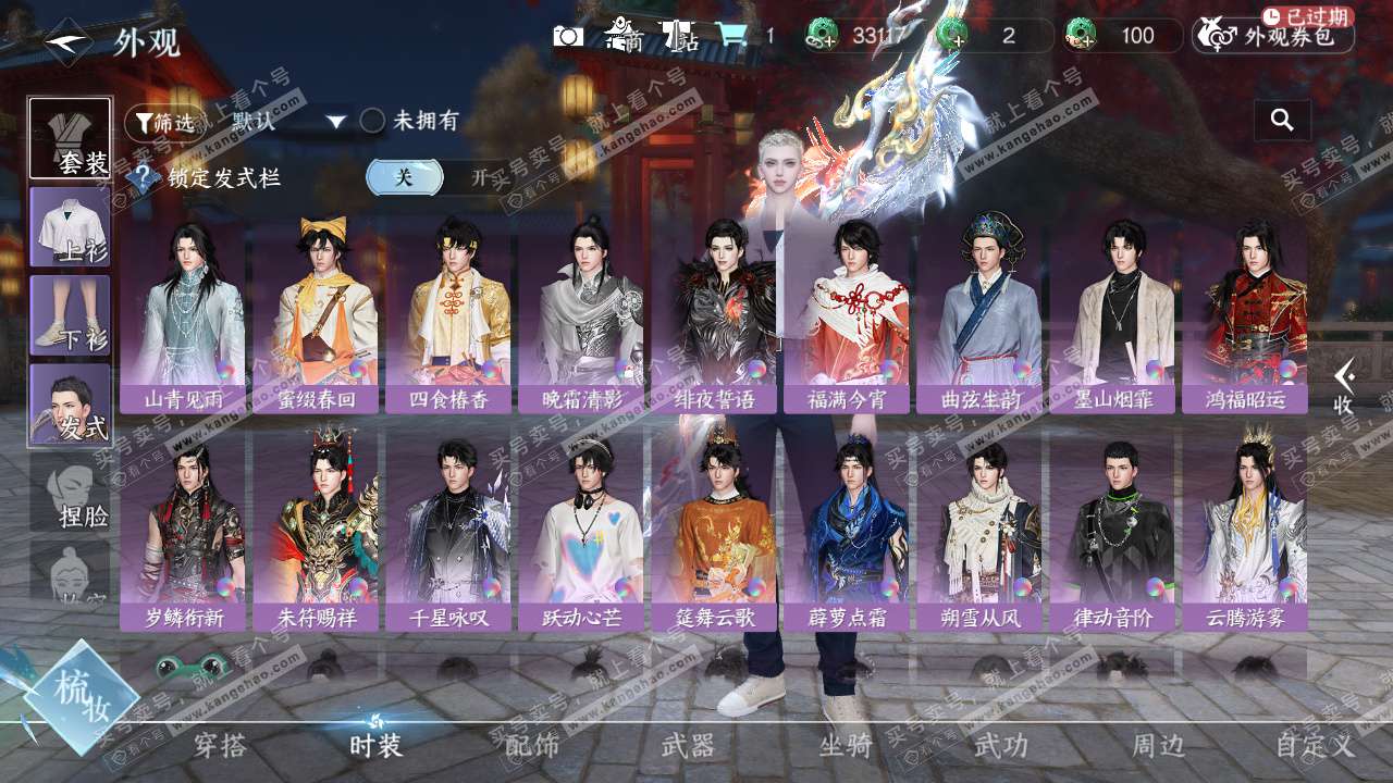 NSH327135逆水寒手游账号详情图51 NSH327135逆水寒手游账号详情图51