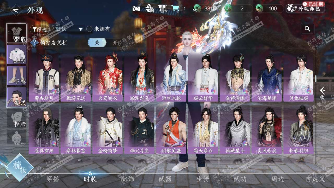 NSH327135逆水寒手游账号详情图56 NSH327135逆水寒手游账号详情图56