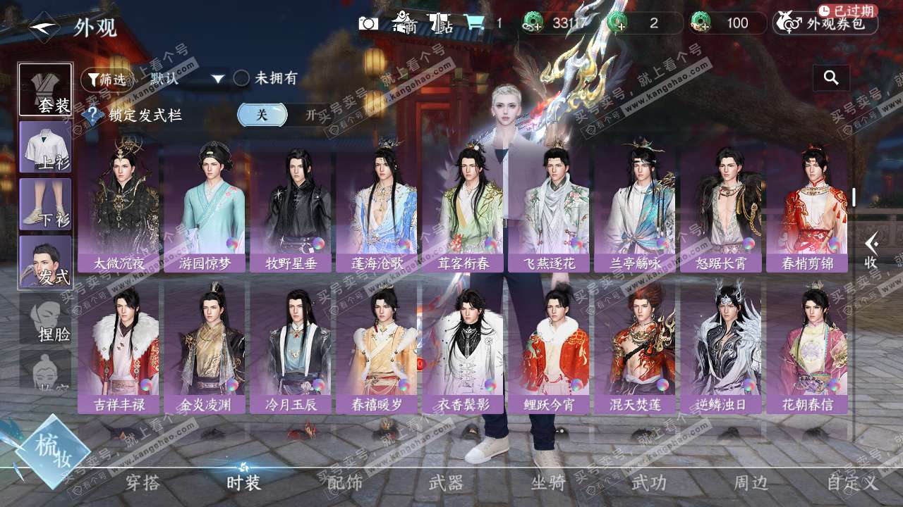 NSH327135逆水寒手游账号详情图55 NSH327135逆水寒手游账号详情图55