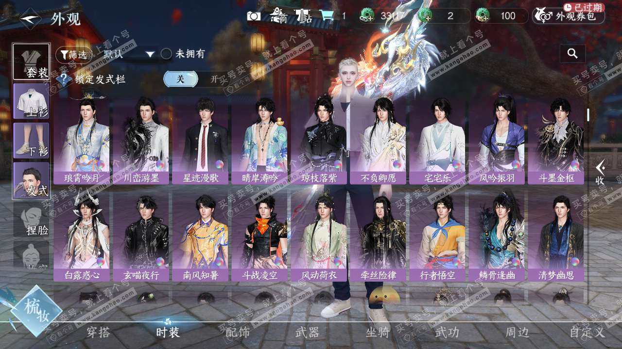 NSH327135逆水寒手游账号详情图53 NSH327135逆水寒手游账号详情图53