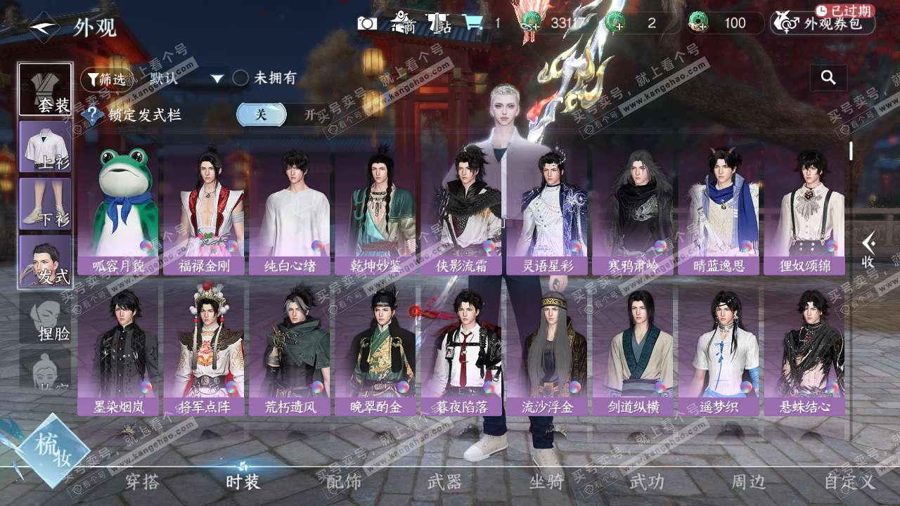 NSH327135逆水寒手游账号详情图52 NSH327135逆水寒手游账号详情图52