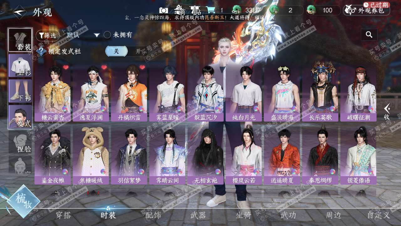 NSH327135逆水寒手游账号详情图49 NSH327135逆水寒手游账号详情图49