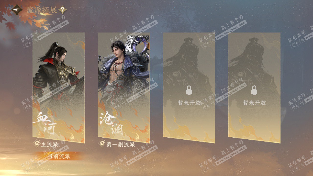 NSH327135逆水寒手游账号详情图64 NSH327135逆水寒手游账号详情图64