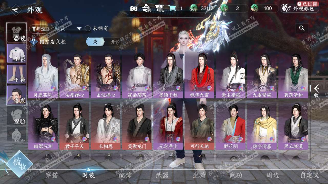 NSH327135逆水寒手游账号详情图58 NSH327135逆水寒手游账号详情图58