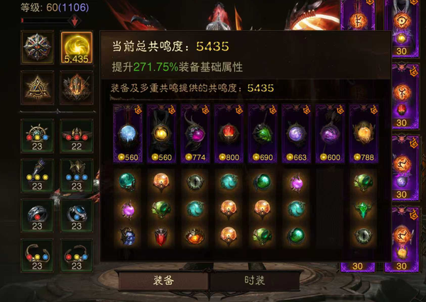 暗黑不朽账号官服桑德罗编号23017   共鸣5435