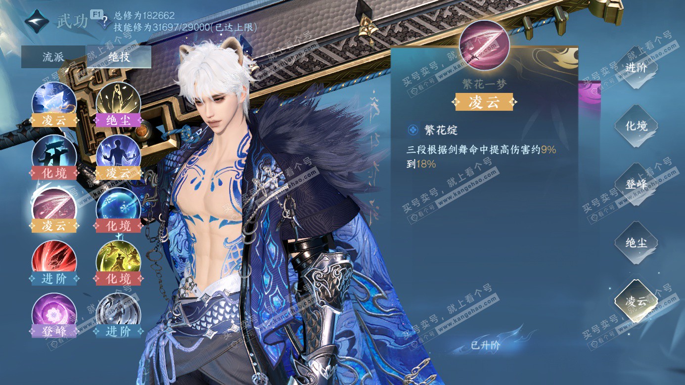 NSH327134逆水寒手游账号详情图24