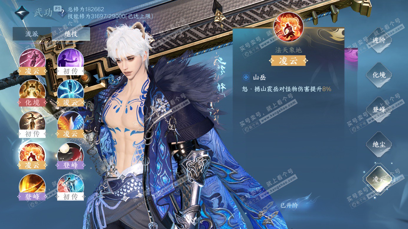 NSH327134逆水寒手游账号详情图25