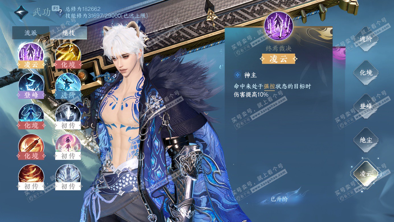 NSH327134逆水寒手游账号详情图26