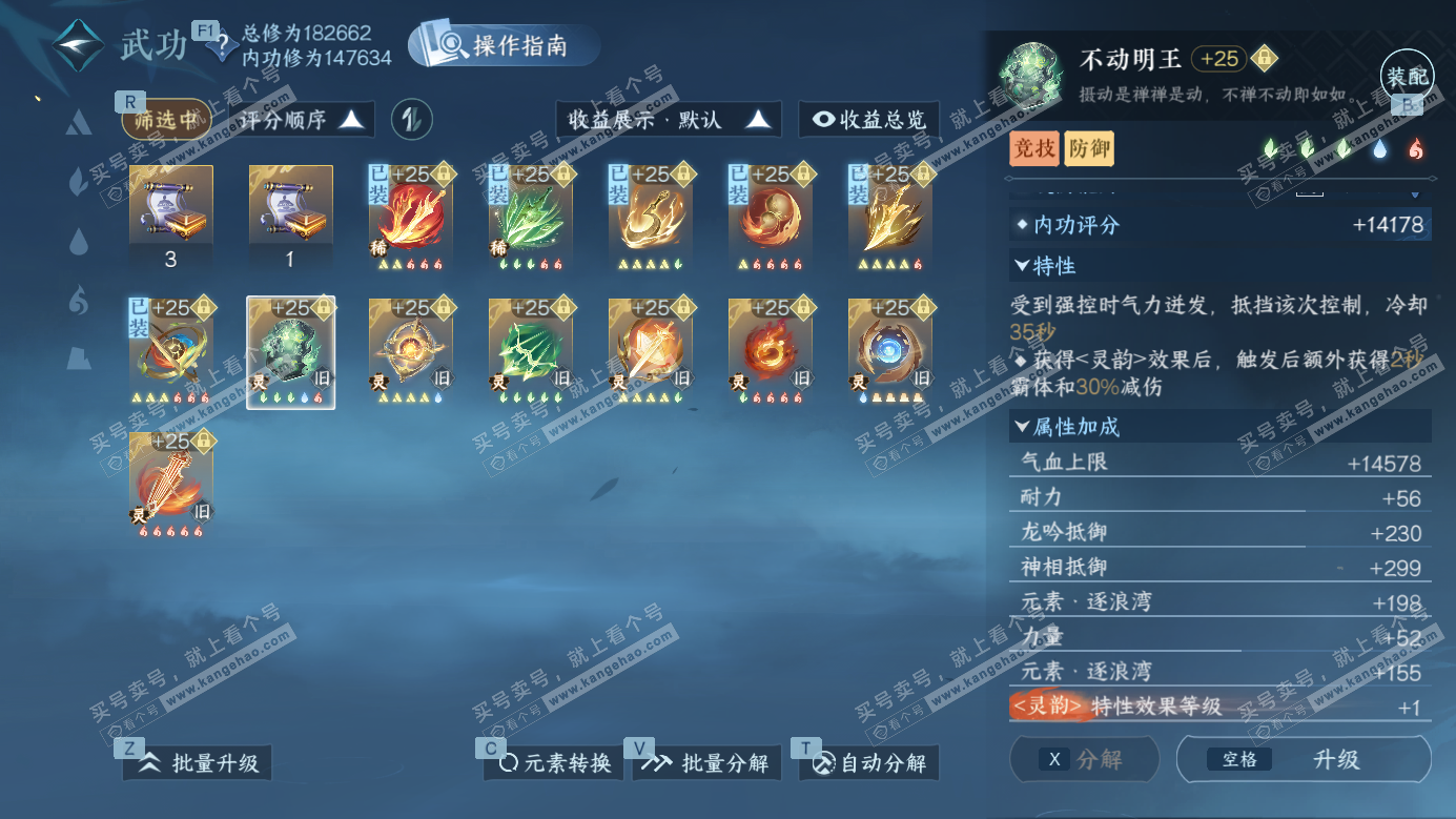 NSH327134逆水寒手游账号详情图39