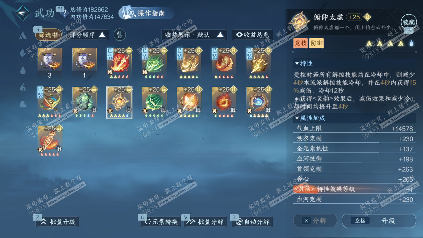 NSH327134逆水寒手游账号详情图40