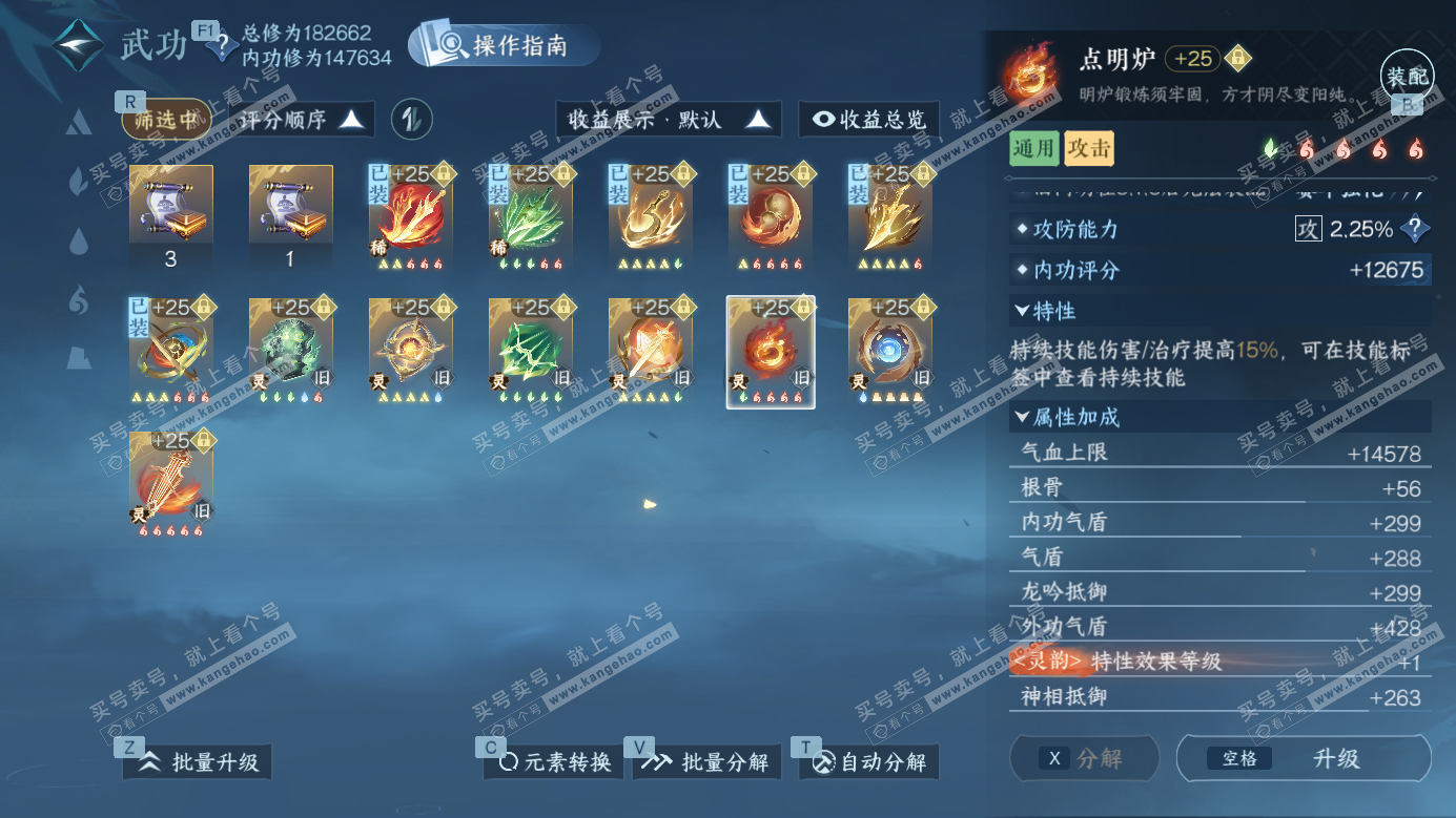 NSH327134逆水寒手游账号详情图43