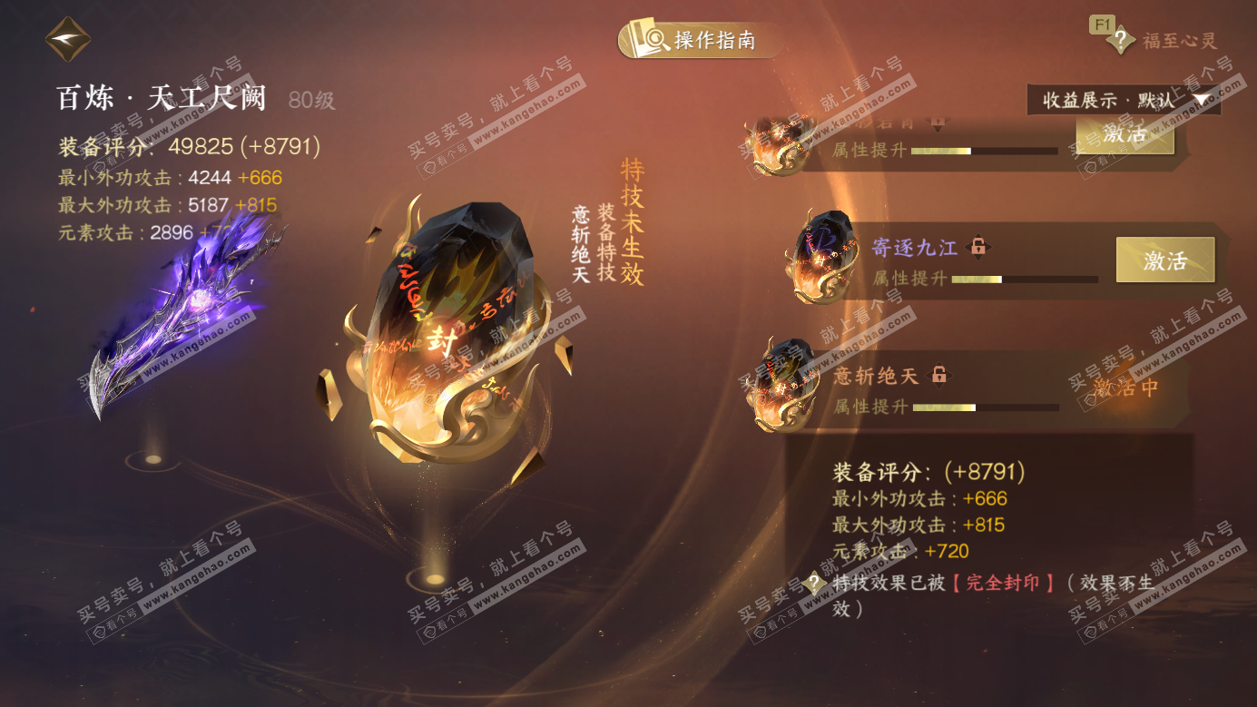 NSH327134逆水寒手游账号详情图46