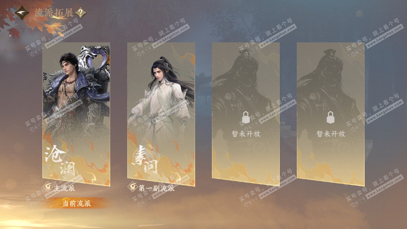 NSH327134逆水寒手游账号详情图59