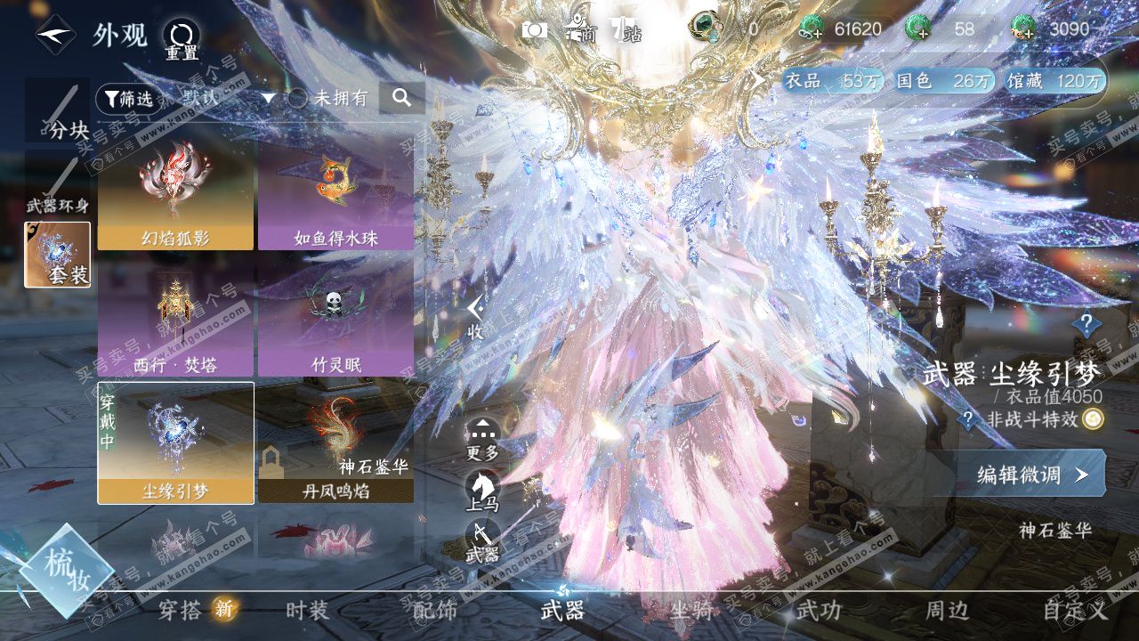 NSH327138逆水寒手游账号详情图8 NSH327138逆水寒手游账号详情图8