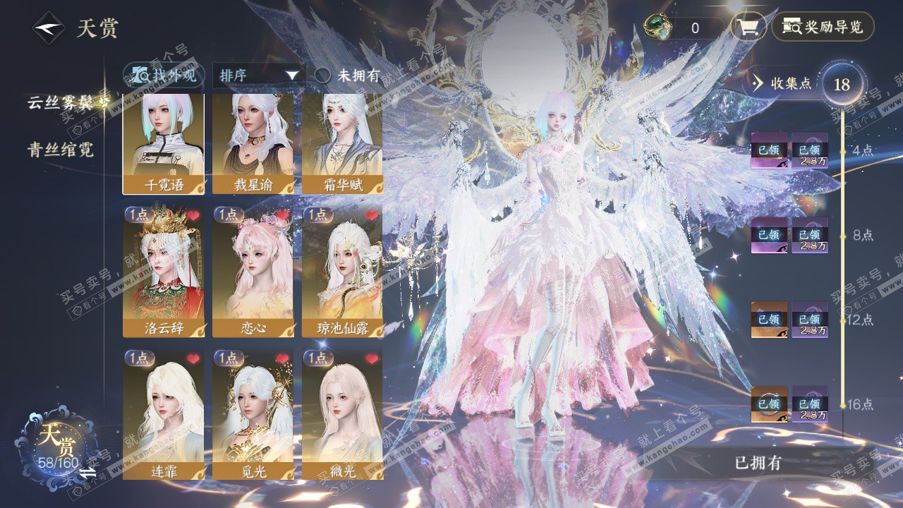 NSH327138逆水寒手游账号详情图11 NSH327138逆水寒手游账号详情图11