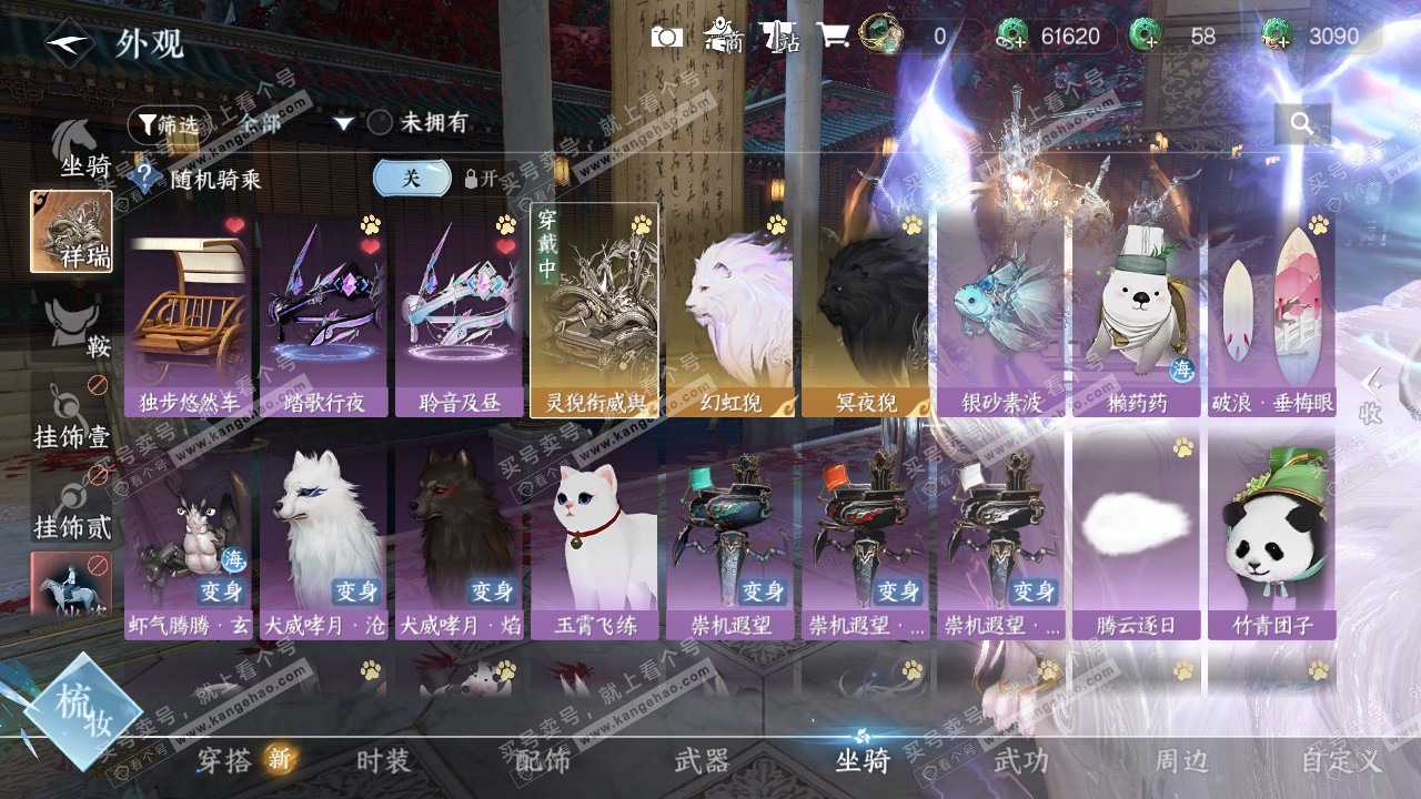 NSH327138逆水寒手游账号详情图9 NSH327138逆水寒手游账号详情图9