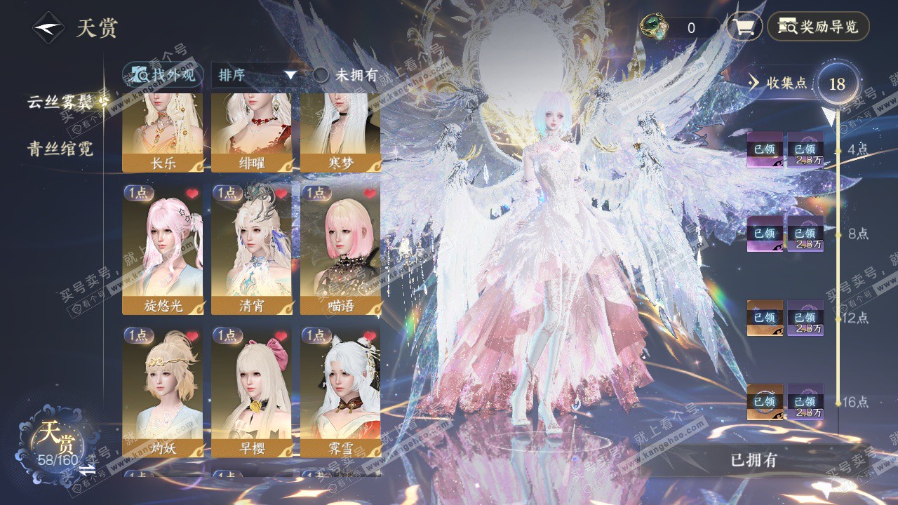 NSH327138逆水寒手游账号详情图12 NSH327138逆水寒手游账号详情图12