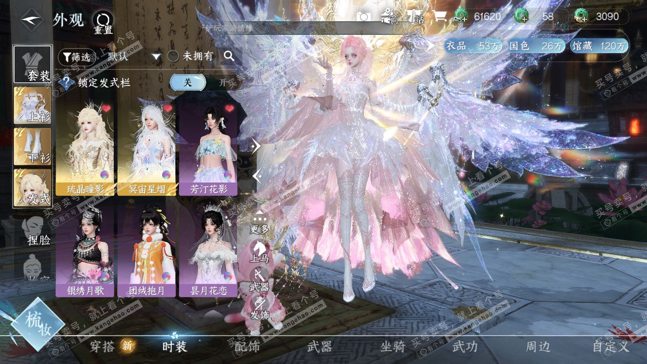 NSH327138逆水寒手游账号详情图7 NSH327138逆水寒手游账号详情图7