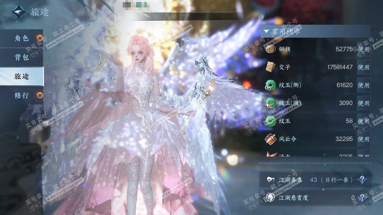 NSH327138逆水寒手游账号详情图6 NSH327138逆水寒手游账号详情图6